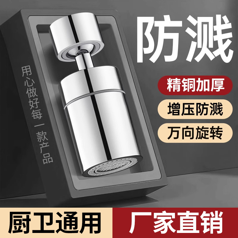 增压防溅头万能接头万向旋转防溅神器延长管厨房菜盆水龙头延伸器