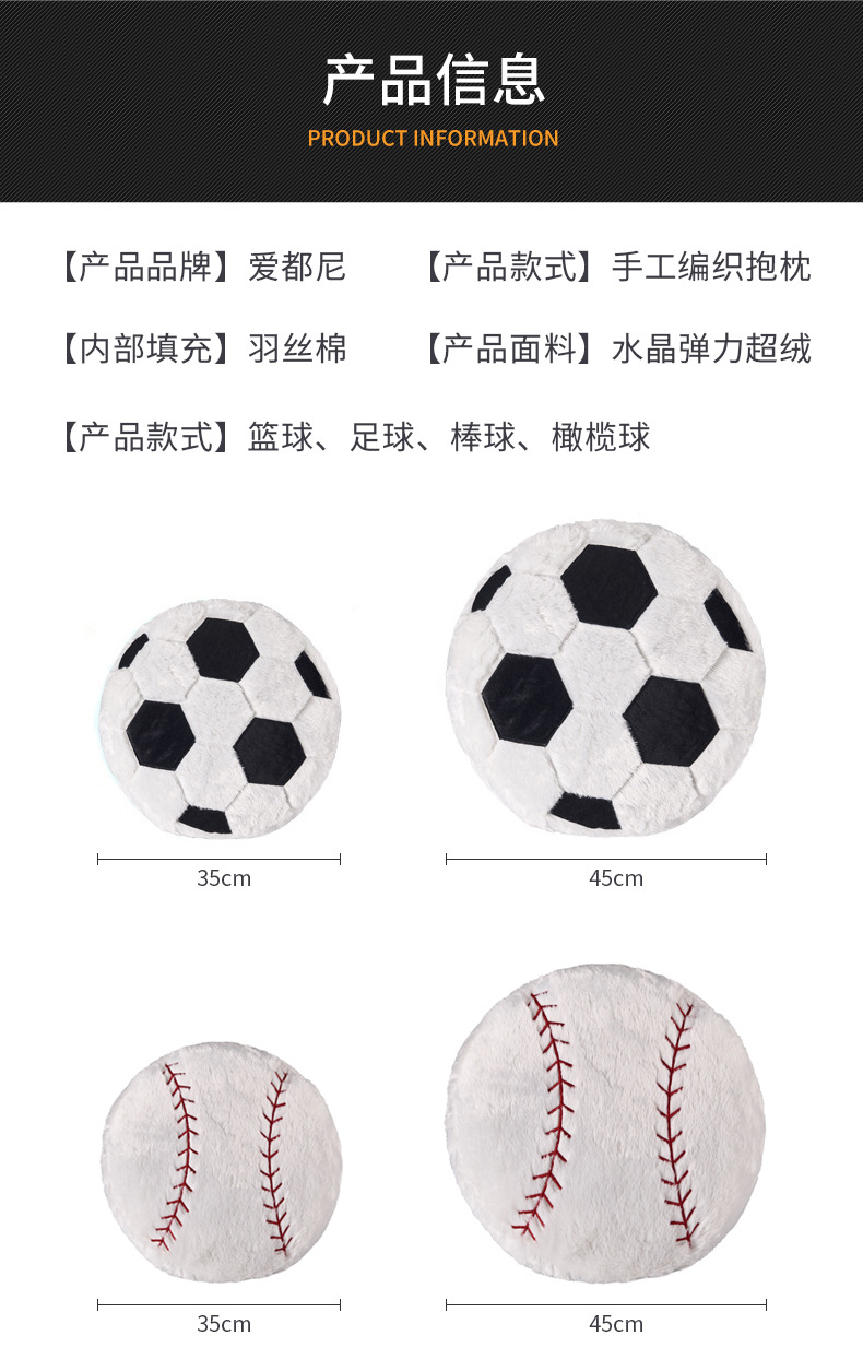 球形抱枕详情_11.jpg
