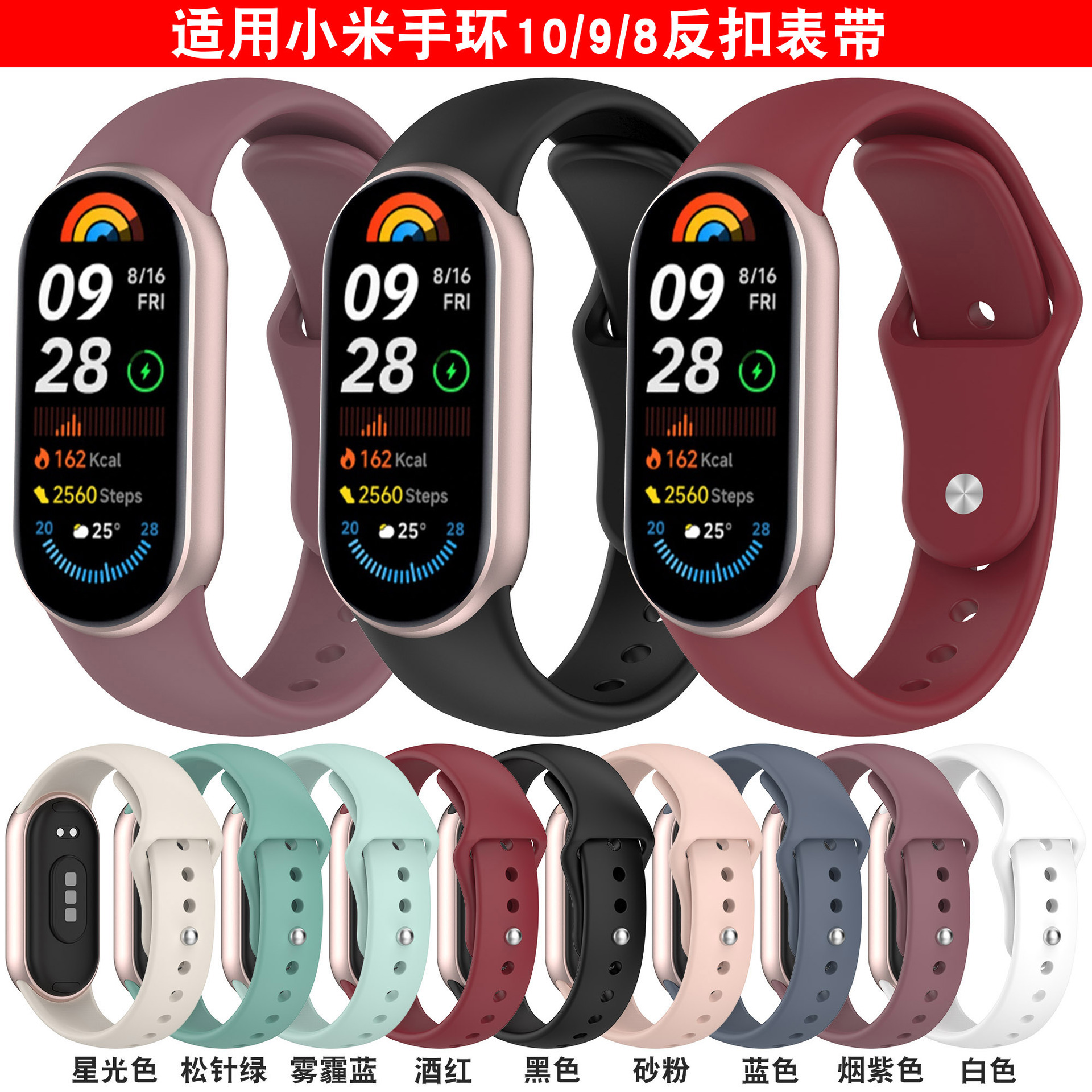 Suitable for Xiaomi Mi Band 10 Reverse Buckle Strap Mi Band9 Sports Strap 8 Nfc Silicone Strap