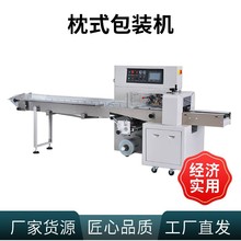 印泥卷笔刀枕式包装机 指甲剪钳包装机 修正液带计算机装袋包装机