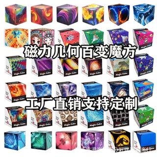 跨境百变几何魔方儿童逻辑思维训练解压立体益智玩具支持定制