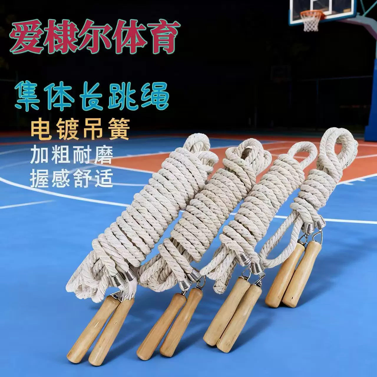 Группа товаров для спорта: скакалка 3, 5, 7, 10, 15, 20m секунд, для групповых занятий на открытом воздухе, аэробных упражнений