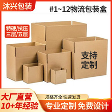 搬家纸箱五层超硬大号FBA纸箱 打包厂家直供特硬纸箱物流包装盒快