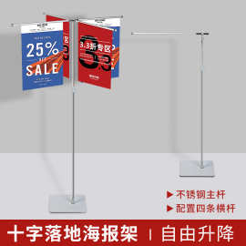超市不锈钢海报支架立式伸缩架子POP广告升降展示架落地十字展架