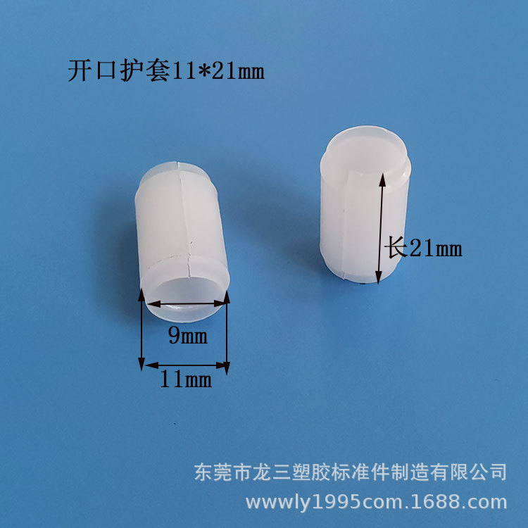 东莞龙三塑胶厂供应 开口升降护套11*21本色铁管护套 塑胶护套