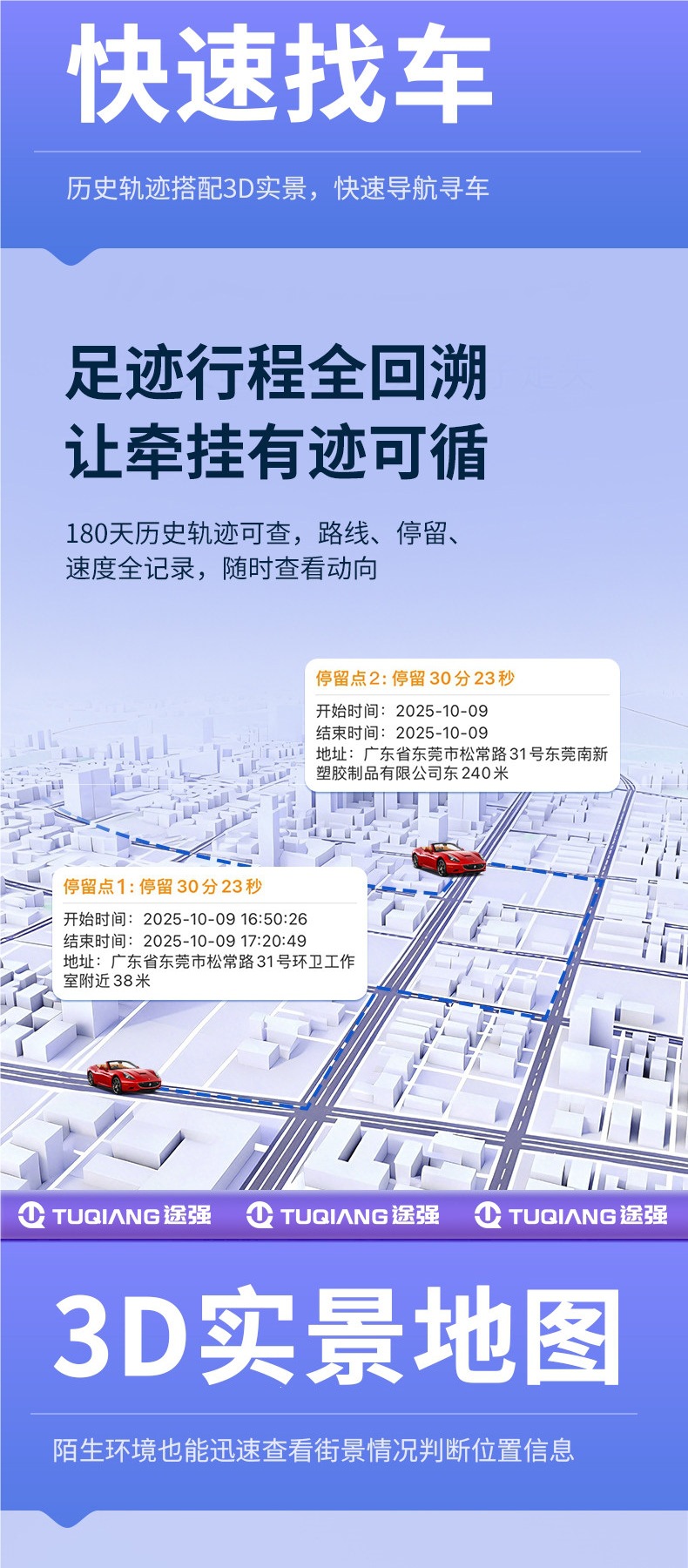 Tuchang Beidou Gps Tracker Car Tracking Device Electric Vehicle Anti-Theft Real-Time Positioning Recording Device J