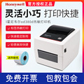 霍尼韦尔OD380D热敏条码打印机 快递电子面单物流标签打印机贴纸