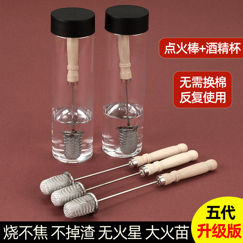 拔火罐火把点火棒拔罐工具烧不焦防烫手新款酒精棉棒瓶点火器