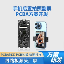 PCB电路板;PCBA方案板;无线CarPlay