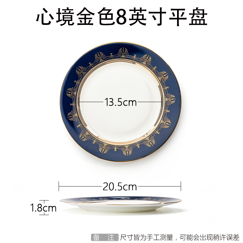 무드 골든 8inch 플랫 플레이트