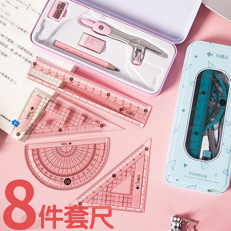 圆规套装金属圆规可夹笔三角板直尺八件学生文具初高中生考试用具