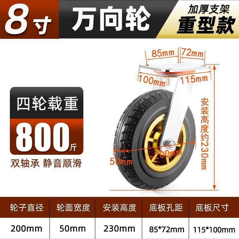 万向轮轮子大全34568寸手推车拖车拉车轮子橡胶轮带刹车万向脚轮|undefined