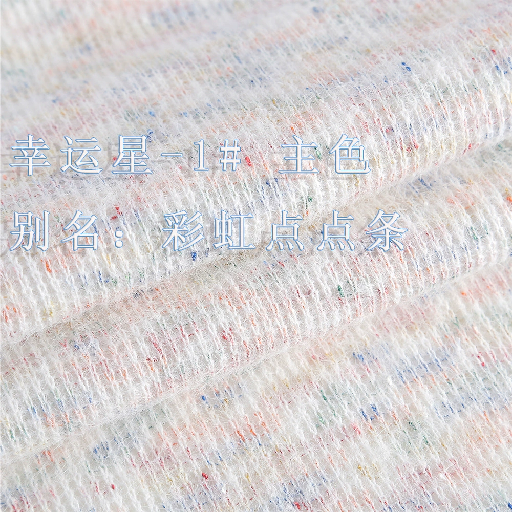 Rainbow knitted cloth, Chanel style