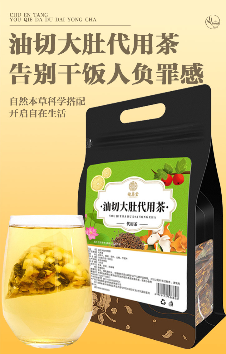You Qie Da Du Herbal Tea Bags 5g x 50 Pyramid Teabags Cassia Seed Lotus Leaf Hawthorn Blend key features