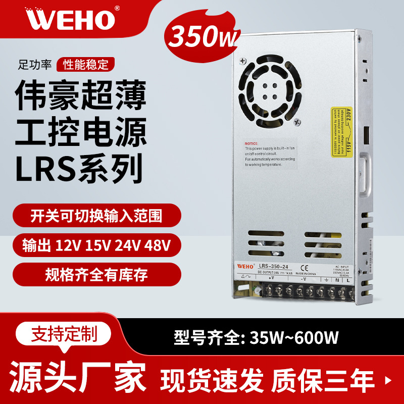 ΰ��ֱ����ѹ��Դ350W12V24V36V48V�������㹦�ʼ��й����ص�Դ