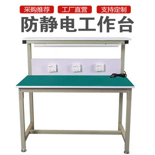 Anti-Static Workbench Inspection Bench Double-Layer Illuminated Operating Table Mobile Phone Repair Table Workshop Assembly Line Assembly Table