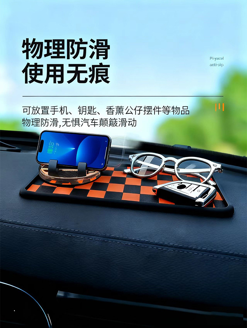 Car Anti-Slip Mat Center Console Interior Instrument Panel Silicone Navigation Mobile Phone Holder Parking Number Plate Multi-Function