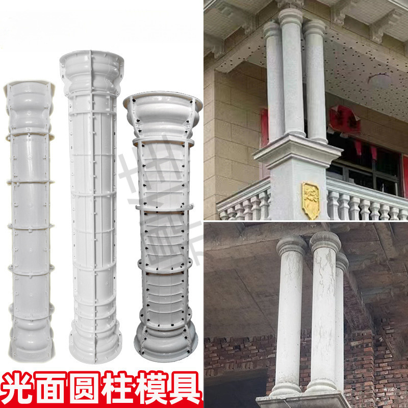罗马柱子模具圆柱别墅光面柱圆形水泥小柱子外墙装饰建筑模型全套