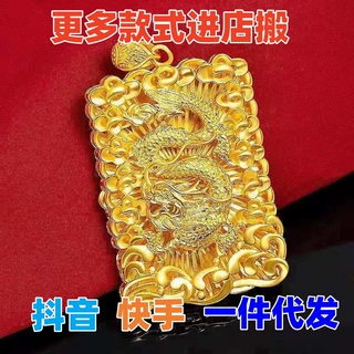越南沙金吊坠男龙牌铜合金男士吊牌霸气仿黄金直播首饰品抖音货源