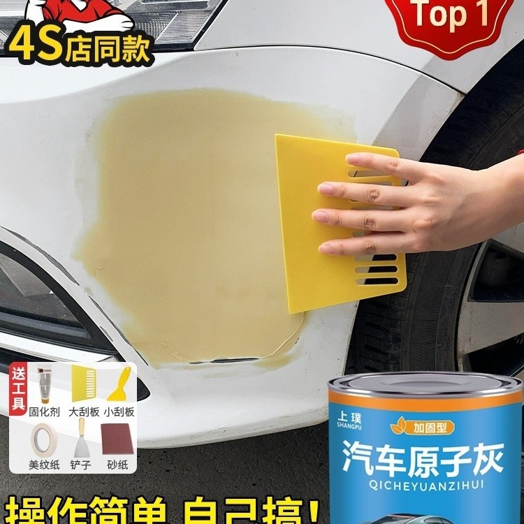 Factory Direct Sales Car Atomic Ash Putty Quick-Drying Small Soil Filling Car Sheet Metal Putty Paste Repair Car Paint Alloy Scraper