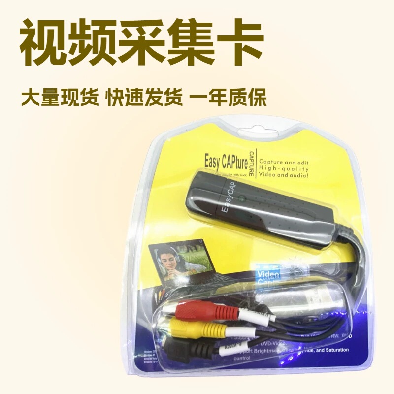 Easycap USB Video Capture Video USB Single-Channel Acquisition Card Supports Win7 Dvd Maker