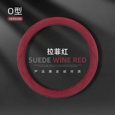 Cover Suede New Sweat-Absorbent Steering wheel cover