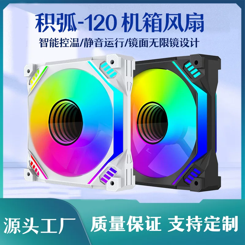 Вентилятор PC корпуса тишиной 120 мм RGB/ARGB, 12 см, несколько вариантов контроллера и разъемов