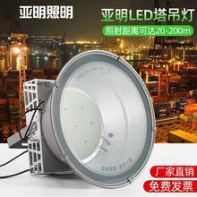 亚明LED塔吊灯1000W建筑工地照明户外防水探照灯投光灯厂房工矿灯