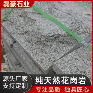 芝麻灰花岗岩花坛石 天然环境石材蘑菇石外墙砖 建筑幕墙凹凸石-阿里巴巴