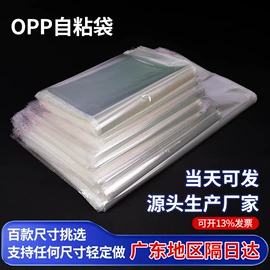 其他塑料薄膜;静电膜收缩膜;塑料自封袋