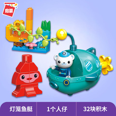 啓蒙積み木海底小縦隊中顆粒積み木5213旗魚艇5214イタチザメ艇5215灯籠魚艇