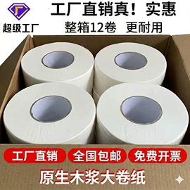 餐巾纸;卫生纸/卷纸;抽纸