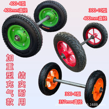 橡胶充气轮工具车轮子充气轮胎重型工地手推车轮子带轴车轮一整套