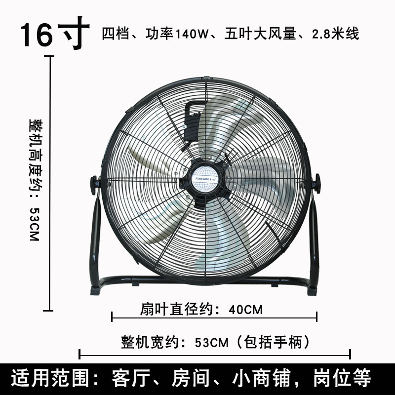 Ventilador de piso, ventilador eléctrico, ventilador para sitios industriales, ventilador de mesa doméstico, ventilador comercial de alta potencia.