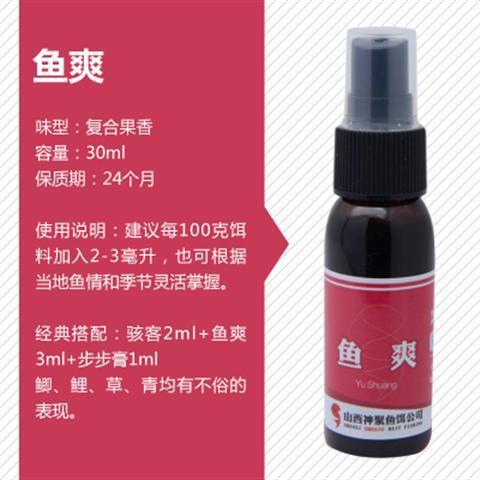 Shanxi Shenju medicina pequeña, medicina pequeña, cebada, pasta de batata dulce, ácido de fruta energética, aditivo de cebo de pesca de hoyos negros