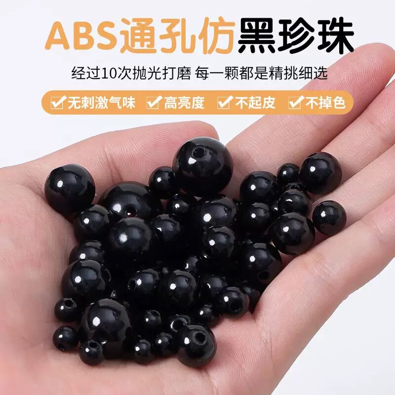 Abs High-Gloss Straight Hole Imitation Pearl Plastic Pearl Black Round Loose Beads DIY Handmade Beaded Jewelry Accessories Wholesale