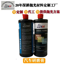 抛光轮;抛光膏;喷涂工具