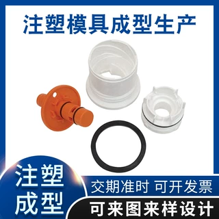 ABS电子外壳加工 注塑模具成型生产 精密塑胶模具开模注塑加工