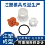 电子精密成型生产开模
