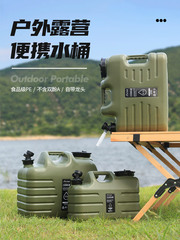 奧然 儲水桶 戶外露營野餐大容量車載便攜水箱家用儲水帶龍頭 11L