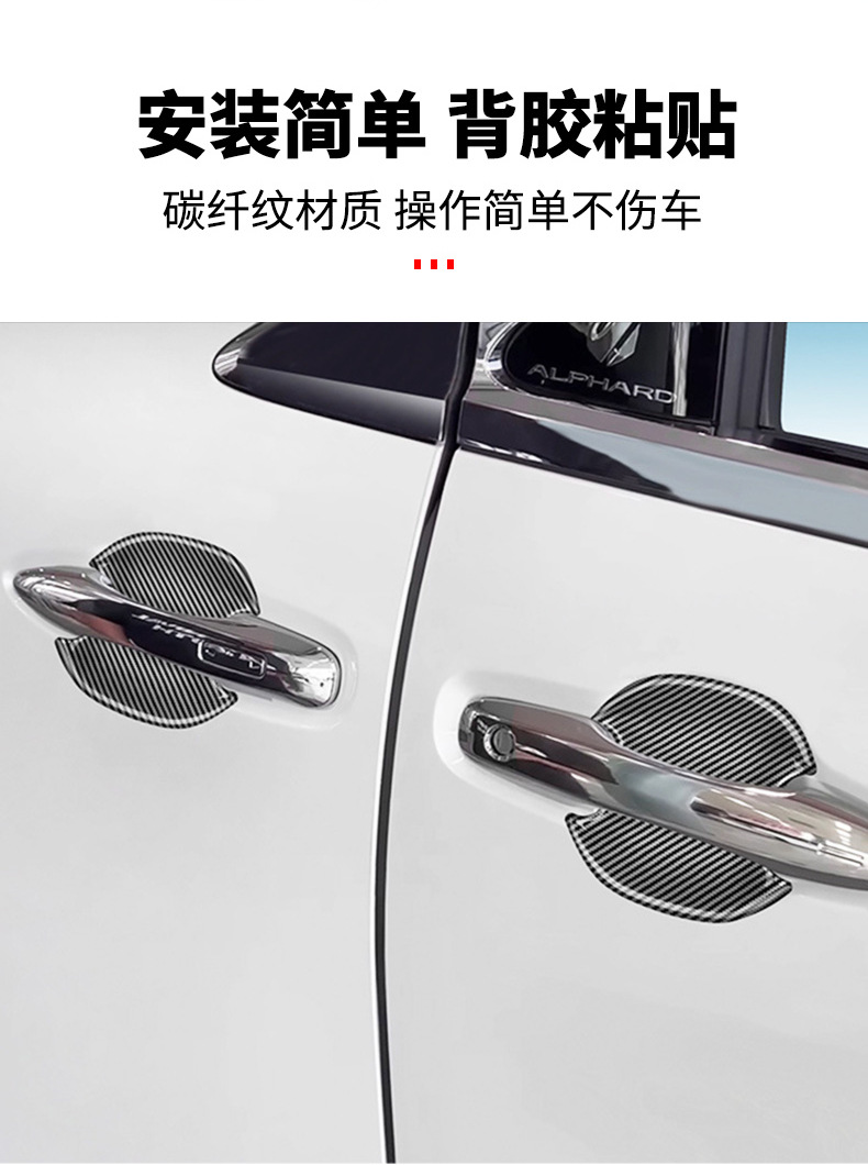 Applicable to 23 Toyota ALPHARD/VELLFIRE 40 series outer door bowl small size exterior decoration Elfa outer door bowl