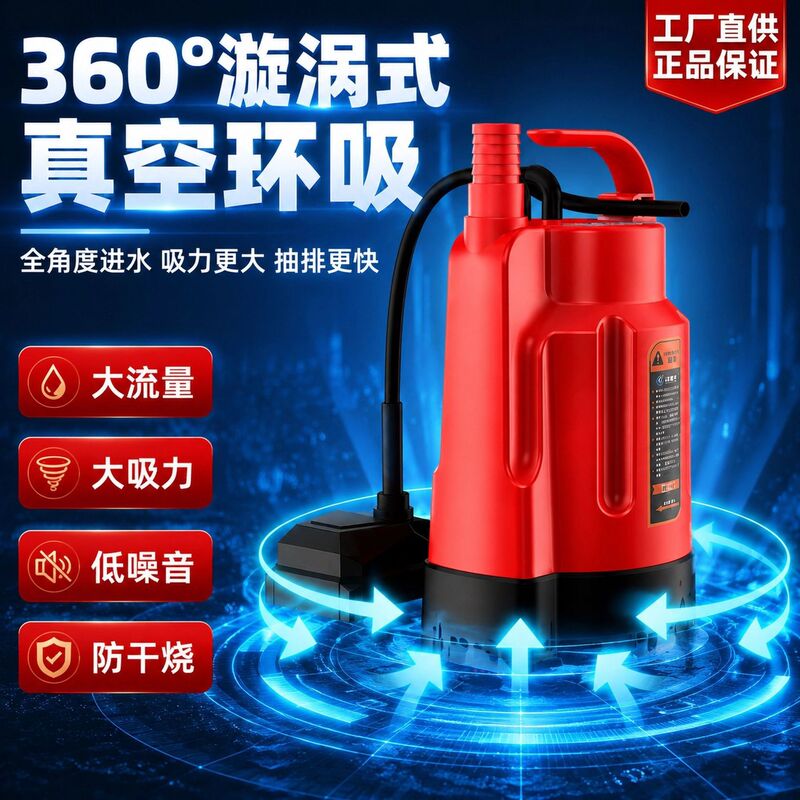 Submersible Pump with Bottom Suction, 360-Degree Vortex Ring Suction, Anti-Dry Burning, Low Noise, High Suction Power, Suitable for Basements and Garages Submersible Pump with Bottom Suction, 360-Degree Vortex Ring Suction, Anti-Dry Burning, Low Noise, High Suction Power, Suitable for Basements and Garages