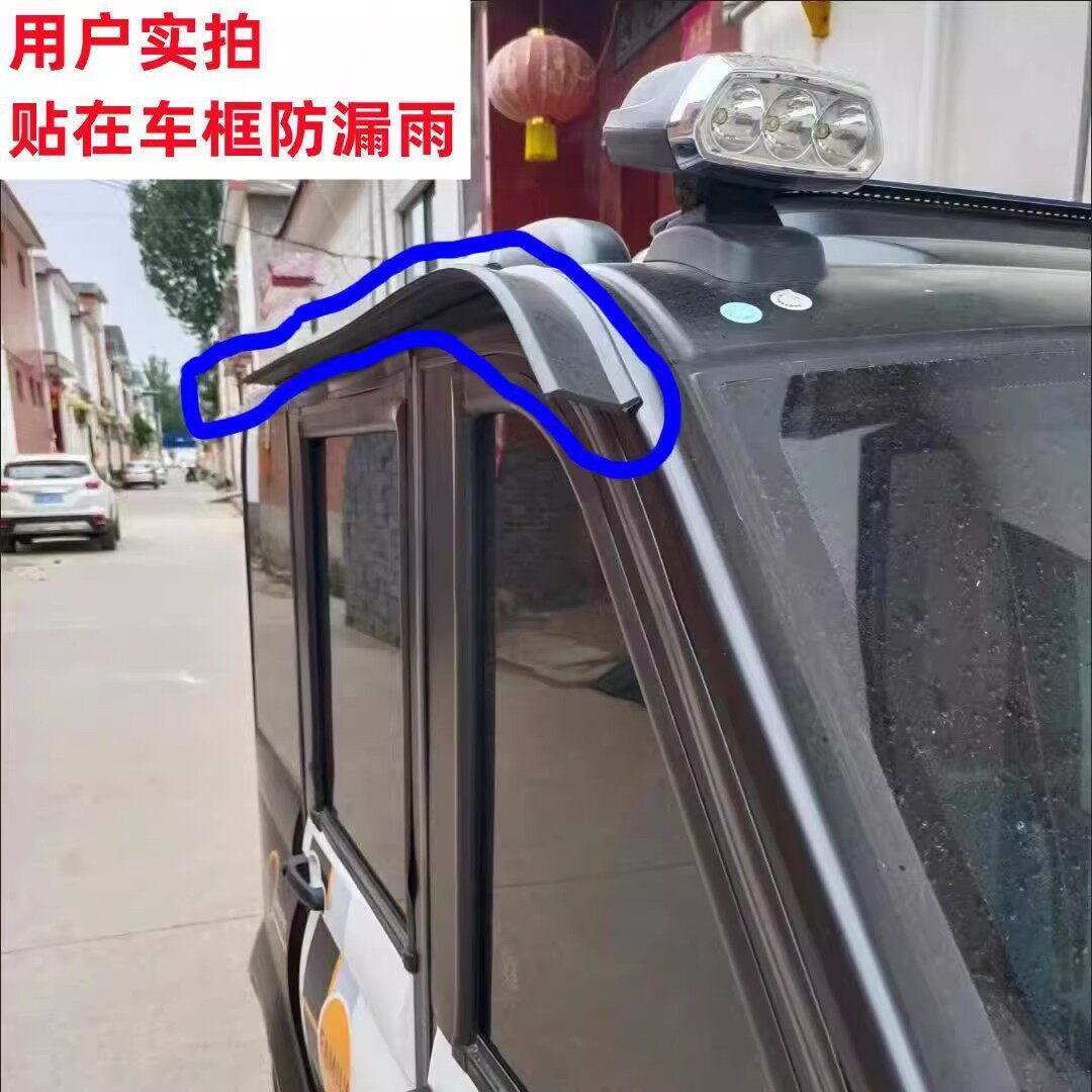 Upgraded universal rain guard for three-wheel vehicles, rainproof strip for electric four-wheel vehicle doors, rain shield for car doors and windows, can be cut to size