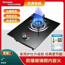万佳乐生活不锈钢面板九腔猛火燃气灶熄火保护装置嵌入式单灶炉