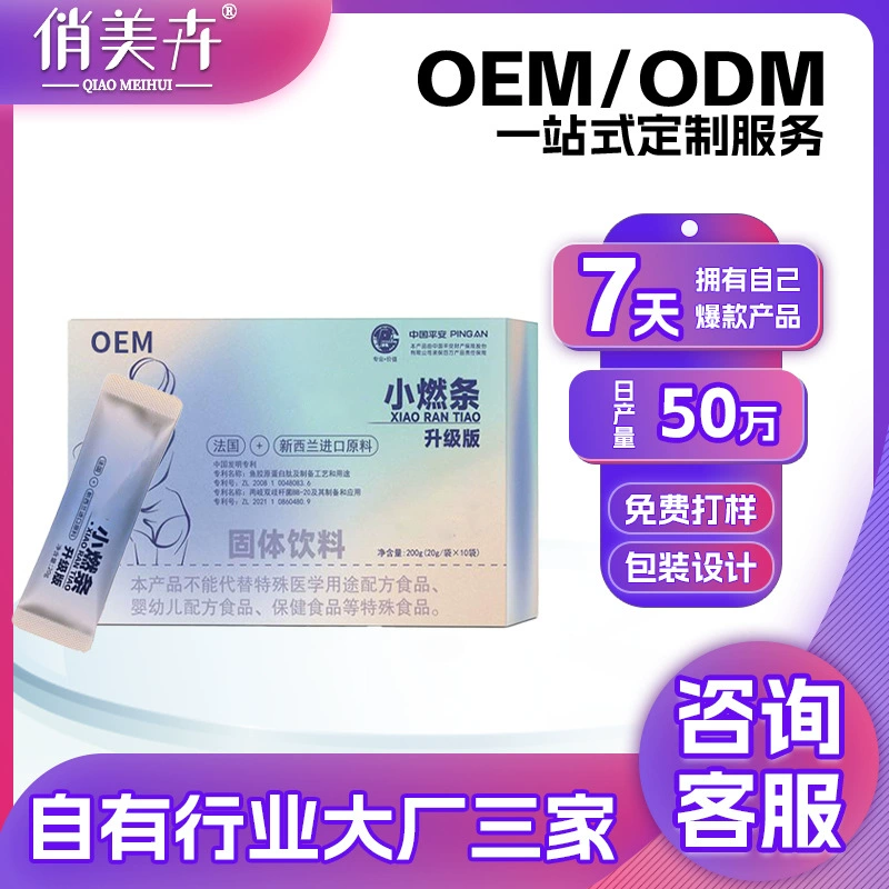 Индивидуальная легкая пластиковая упаковка, маленькие жаропрочные палочки, сухой напиток из молока, кофе, пробиотиков, хит продаж на Douyin, OEM-производство.