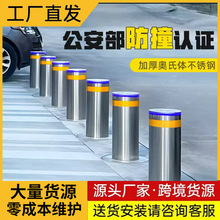 全自动液压升降柱学校智能电动遥控墩子伸缩不锈钢路障防撞挡车器