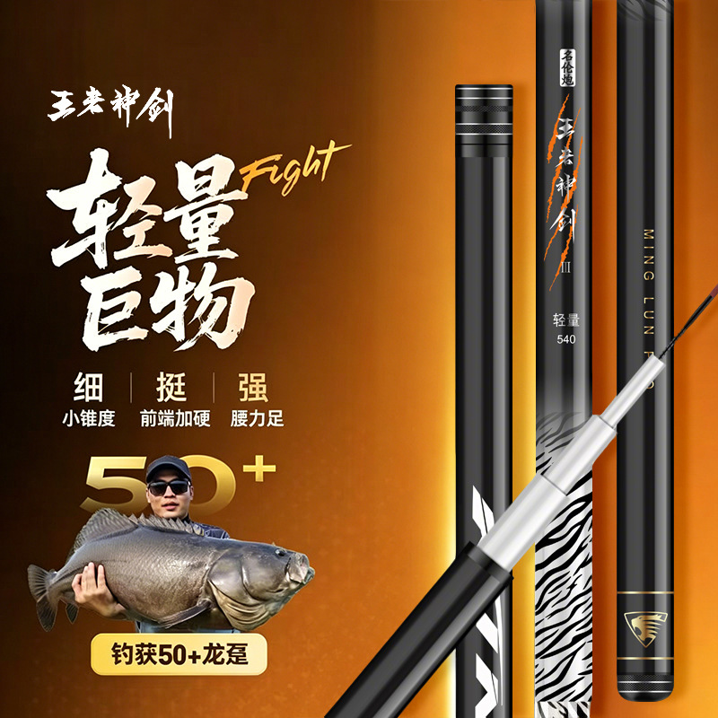 King's Divine Sword Third Generation Lightweight Large Comprehensive Rod for Large Fish, Carp and Bighead Carp Fishing Rod, Big Fish Rod, Fishing Rod, Hand Rod