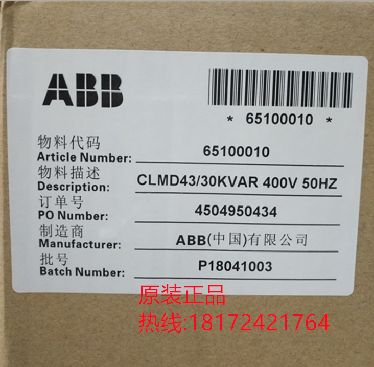 代理商ABB电容CLMD63/70KVAR 480V 50HZ	10103500