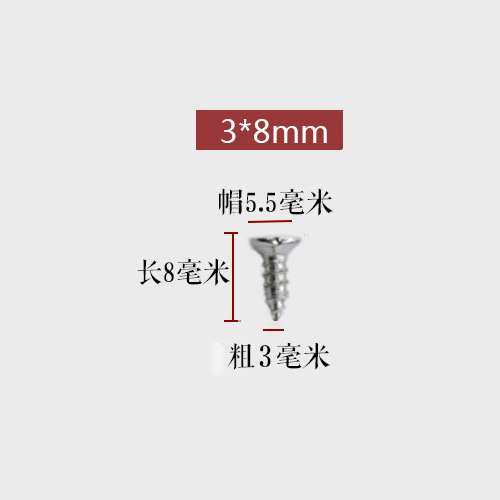 【100颗价】迷你小螺丝钉仿古沉头自攻十字钉微型平头螺丝M2M2.5|undefined
