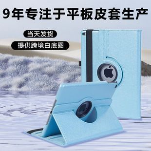 Suitable for iPad Protective Case, Rotatable iPad 9Th Generation Protective Case, 360-Degree Rotating Ipadpro 11inch Protective Case